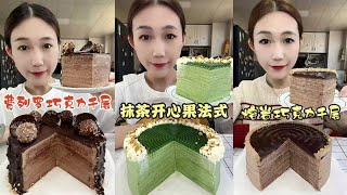 ASMR 🍰 EAT DELICIOUS MULTILAYER CREPE CAKE SOFT AND SOUND [upl. by Imuy]