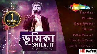 Bangla Modern Songs  Bhumika  SHILAJIT  Audio Jukebox  Best of Shilajit  Bengali Adhunik Gaan [upl. by Trista470]