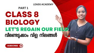 Lets Gain Out Fieldവീണ്ടെടുക്കാം വിളനിലങ്ങൾ class 8 BiologySCERT kerala [upl. by Venola440]