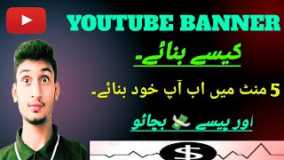 How to Create a YouTube banner  Make YouTube Channel Art  step by step Guide [upl. by Alyam786]