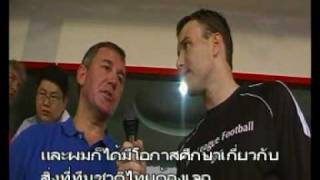 Bryan Robson Interview in Thailand [upl. by Enoyrt]