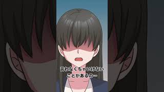 【漫画】「元カレの陰謀で貴方と結婚した」とんでもないカミングアウトに苦悩する夫の決断は？ shorts [upl. by Edrahs937]