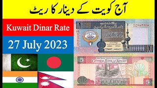 kuwaiti dinar rate kuwait dinar rate in pakistan today kuwaiti dinar  kuwait currency [upl. by Nyrok]