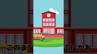 大町小学校歌 [upl. by Keelby]