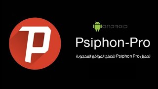 Psiphon pro apk full 2019 [upl. by Acul]