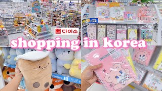 shopping in Korea vlog 🇰🇷 daiso aesthetic school supplies 💕 stationery haul [upl. by Kelwunn]