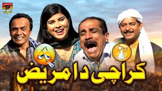 Karachi Da Mareez  Akram Nizami  TP Comedy [upl. by Rosella]