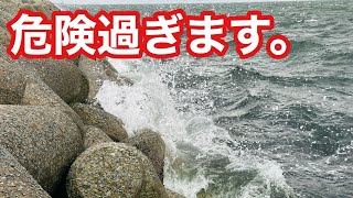 【突然の爆風】穏やかないつもの人工島が急変！恐ろしすぎる光景でした【ショアジギング飲ませ釣り】 [upl. by Paugh336]