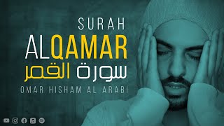 Quran Be Heaven Surah Al Qamar سورة القمر Omar Hisham [upl. by Deva]