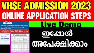 plus one admission 2023  vhse admission 2023 malayalam  plus one admission 2023  APPLY ONLINEVHSE [upl. by Ayikur105]