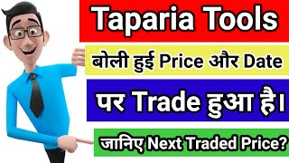 TapariaTools बोली हुई Price और Date पर Trade होगा।🔥 Next Traded Price 🔥TapariaTools latest news🔥MMM [upl. by Aisetra279]