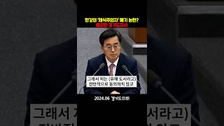 한강 작가 채식주의자가 유해 도서 발끈한 경기도지사 [upl. by Clynes448]