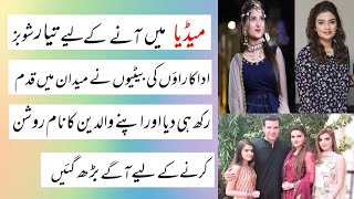 Momar RanaFaisal QurashiKashif KhanTheir Daughters And Pakistan Showbiz IndustryKashf News [upl. by Cosme]