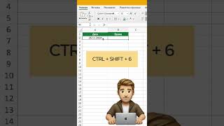 Excel это просто лайфхаки в эксель эксель excel excelformula лайфхак excell ексель [upl. by Hairahs3]