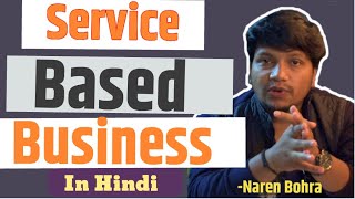 Top Service based business 2021HindiDetail [upl. by Atsuj]