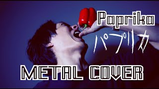 極悪デスメタルバンドが 米津玄師  パプリカ を全力で演奏してみた Kenshi Yonezu  Paprika 【 METAL SHARE HOUSE feat Taihei 】 [upl. by Lavina480]