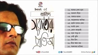 Khalid  Shorolotar Protima  সরলতার প্রতিমা  Audio Album  Soundtek [upl. by Werra]