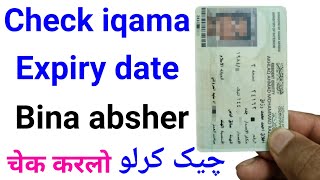 iqama Ki Expiry Date Kaise Check Karen  How to Check iqama Expiry Date  Check iqama Expiry Tarikh [upl. by Ramalahs]