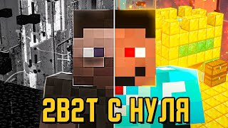 2B2T С НУЛЯ  ПОЛНЫЙ ГАЙД  ЧИТЫ  МОДЫ  КЛИЕНТ  КАК ЗАХОДИТЬ [upl. by Saihtam884]