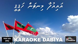 Ai Ufaa Minivan Haqiqi Practise Track Salabee Karaoke DABIYA [upl. by Gerry71]