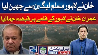 🔴PTI Huge Victory In Lahore  Pakistan General Election 2024 LIVE Results  Special Transmission [upl. by Kolodgie]