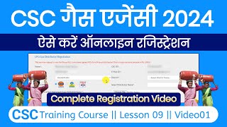 CSC LPG Gas Distribution Registration 2024  LPG Gas Distribution Registration CSC All Information [upl. by Quenby]