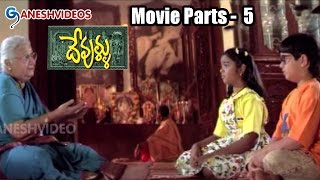 Devullu Movie Parts 514  Meka Srikanth Prithvi Raas  Ganesh Videos [upl. by Healey]