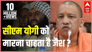 Jan Man Is Uttar Pradesh CM Yogi Adityanath on JaisheMohammeds target [upl. by Kerianne]