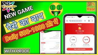 daman game win trick  Daman game withdraw kaise Kare  Daman VIP paisa kaise nikale damantrick [upl. by Eesac253]