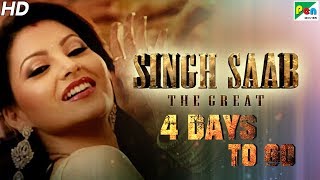 Daaru Band Kal Se Video Song Singh Saab The Great  Sunny Deol [upl. by Nylesoj]