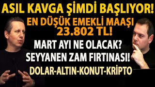 ASIL KAVGA ŞİMDİ BAŞLIYOR EN DÜŞÜK EMEKLİ MAAŞI 23802 TL MART AYI SEYYANEN ZAM FIRTINASI MÜJDE [upl. by Wynnie]