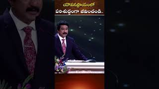 Dr Sathish Kumar inspiration trending motivation teluguchristiansongs [upl. by Gitel]