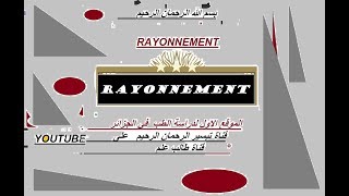 RAYONNEMENT [upl. by Ednargel]