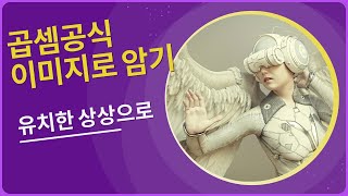 곱셈공식인수분해 및 변형세제곱 이상 중심으로 [upl. by Liek446]