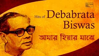 Best Of Debabrata Biswas  Prano Bhoriye Trisha Horiye  Bengali Tagore  Rabindra Sangeet [upl. by Aikal]