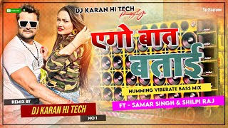 ego baat batai dj remix khesari lal yadav  एगो बात बताई  new bhojpuri song  djkaranhitech [upl. by Pope377]