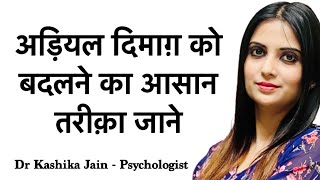 Soch ko kaise badle  Should statements cognitive distortion by Dr Kashika Jain Psychologist [upl. by Powe]