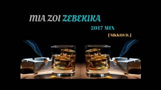 ZEIBEKIKO 2017 MIX  MIA ZOI ZEIBEKIKO VOL 1  by NIKKOS DINNO  Ελληνικά Ζεϊμπέκικα [upl. by Rengaw]