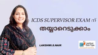 KERALA PSC ICDS SUPERVISOR EXAM PREPARATIONICDS SUPERVISOR COACHING CLASS [upl. by Eillim]