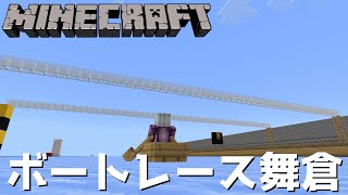 【ライブ配信】視聴者参加型ミニゲーム ～ボートレース舞倉～ [upl. by Haland454]