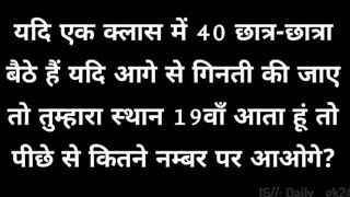 🚆Railway NTPC RRB 😱Most Important Reasoning Questios 📝 Live Stream Test💯 SSC UPCS RRB PCS [upl. by Quintus]