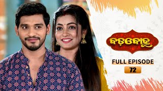 BADABOHU  Full Ep 72  24th Oct 2024  Odia Serial  Tarang TV [upl. by Maison]