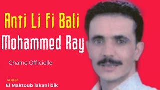 mohammed ray Anti li fi bali أنتي اللي في بالي محمد راي [upl. by Isawk]