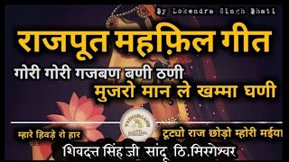 गोरी गोरी गजबण बणी ठणी  mhare hivade haarfull songOriginal song by shivdut singh sandu mirgeshwar [upl. by Ellinad918]