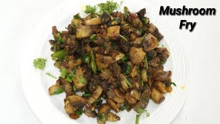 ರುಚಿಯಾದ ಅಣಬೆ ಫ್ರೈ ಮಾಡಿ ನೋಡಿ  Easy Mushroom Fry Recipe in Kannada  Rekha Aduge [upl. by Rainger]