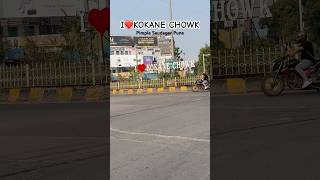 I ❤️ KOKANE CHOWK  Pimple Saudagar Pune viralvideo shorts [upl. by Neeuq300]