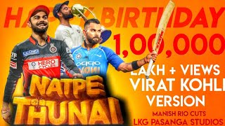 Natpe Thunai Official Trailer  Virat Kohli Version Anushka Sharma Indian Team  Sundar C [upl. by Lusty732]