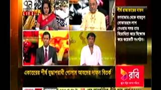 Advocate Tajul Islam on 71 TV  Ghulam Azam was not convicted as warcriminal [upl. by Eseenaj]