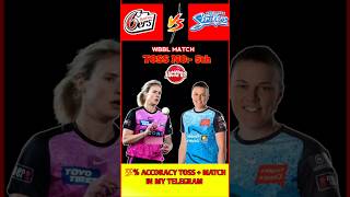 WBBL T20 2024  5th Toss Prediction  जानिए आज का Toss कौन जीतेगा  SYSW vs ADSW [upl. by Noll]