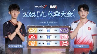 2024秋季IVLIdentity V League WEEK9 Day1ミラー配信 [upl. by Wasserman479]